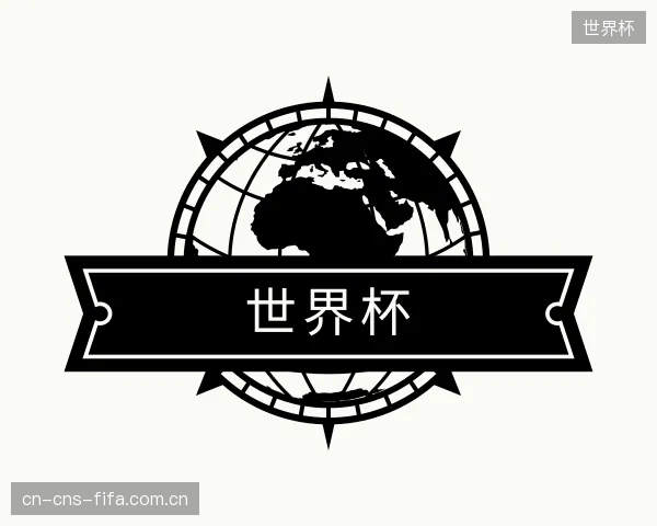 发现世界杯集团